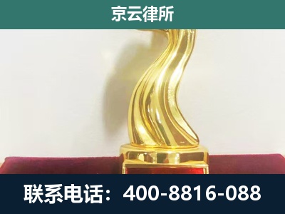 宁武-养殖场关停拆迁律师